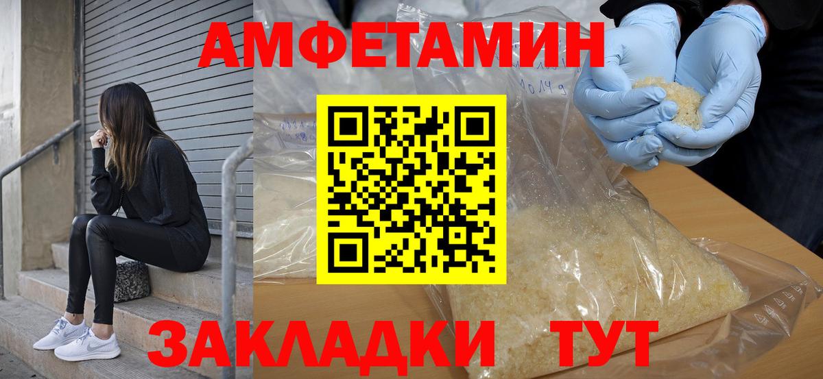 Кинель  АМФ  Вход с VPN  Amphetamine VHQ 