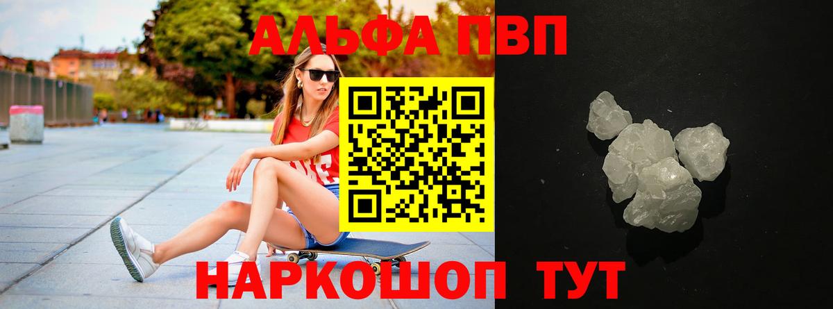 A PVP Соль Кинель