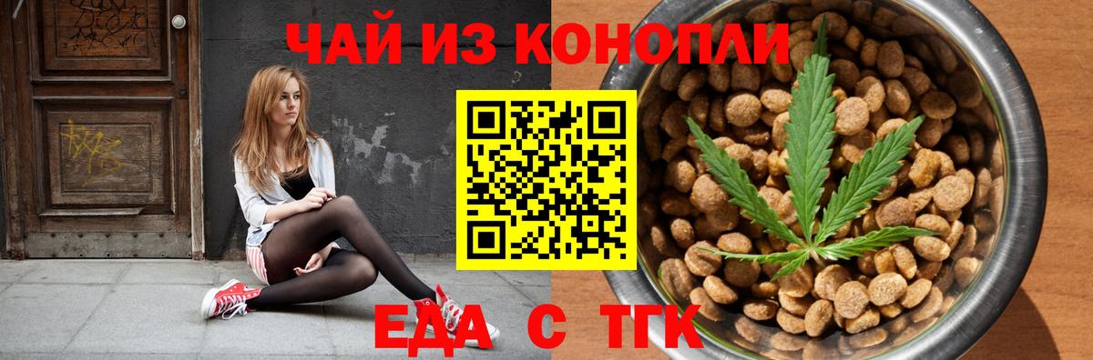 Кинель  Cannafood конопля  Вход с VPN 