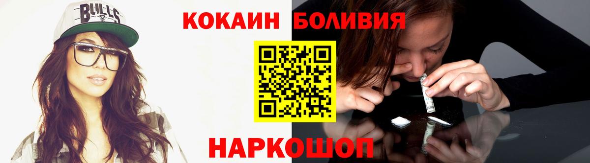 Cocaine Перу  Cocaine VHQ  Кинель  Кокаин  Вход с VPN 