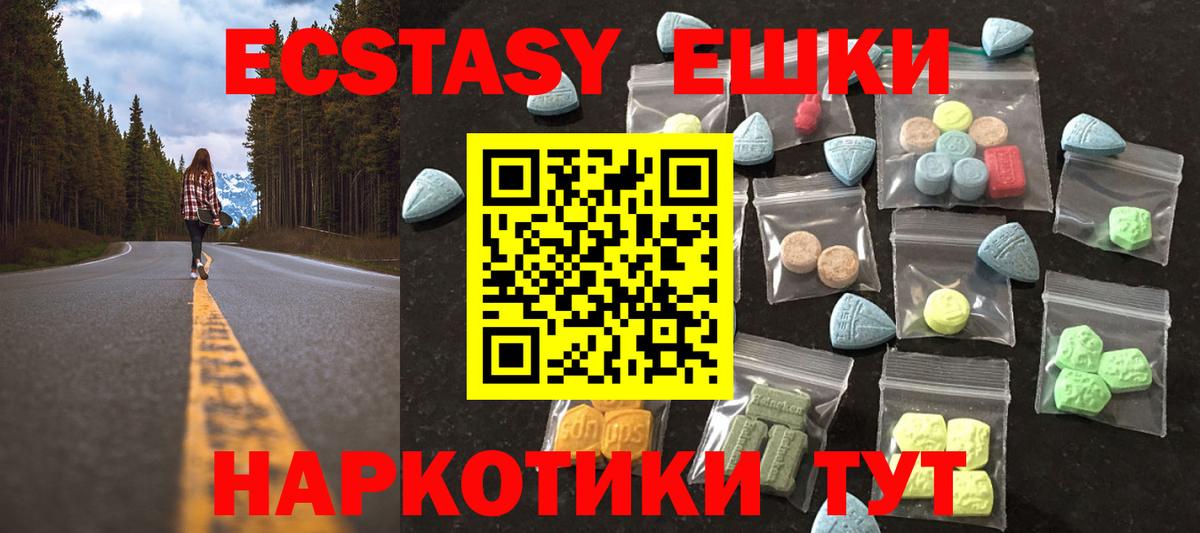 ЭКСТАЗИ бентли  ЭКСТАЗИ 280 MDMA  Кинель  Экстази  Вход с VPN 