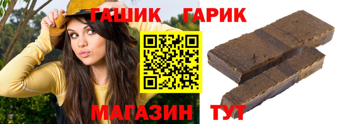 ГАШИШ ice o lator  Вход с VPN  Кинель 