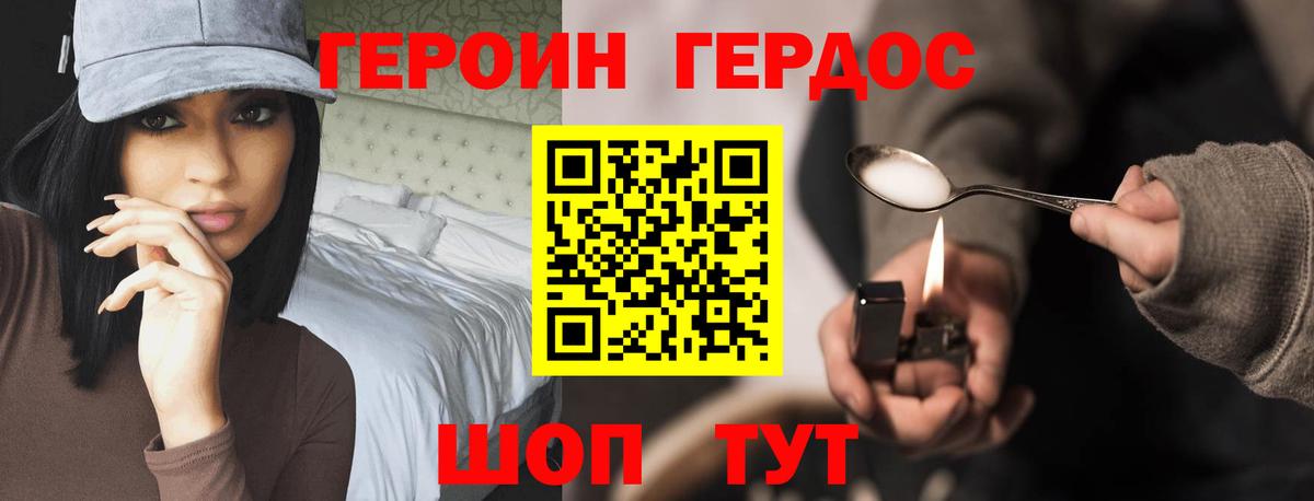 Героин белый  Вход с VPN  ГЕРОИН  Кинель 