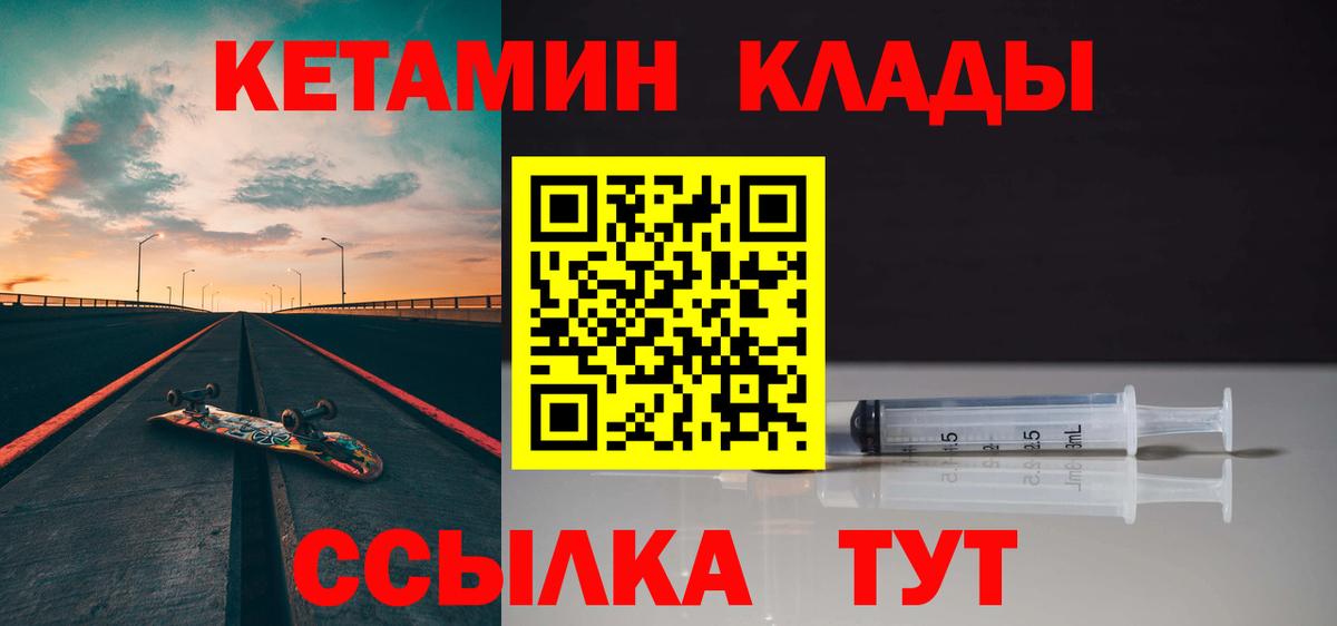 Кетамин VHQ  Вход с VPN  кракен ONION  Кетамин ketamine  Кинель 