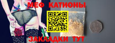 мефедрон VHQ Кулебаки