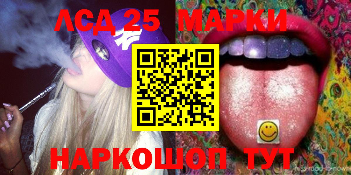 LSD-25 экстази кислота Кинель