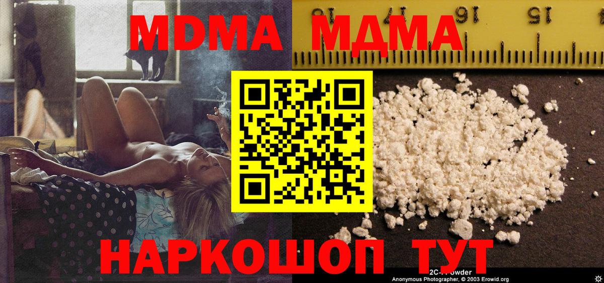 Кинель  MDMA VHQ  MDMA VHQ  Вход с VPN 
