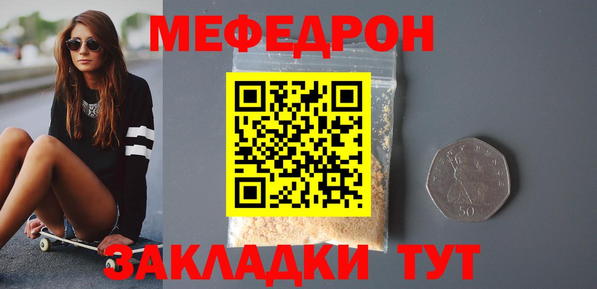 МЕФ мука Кинель