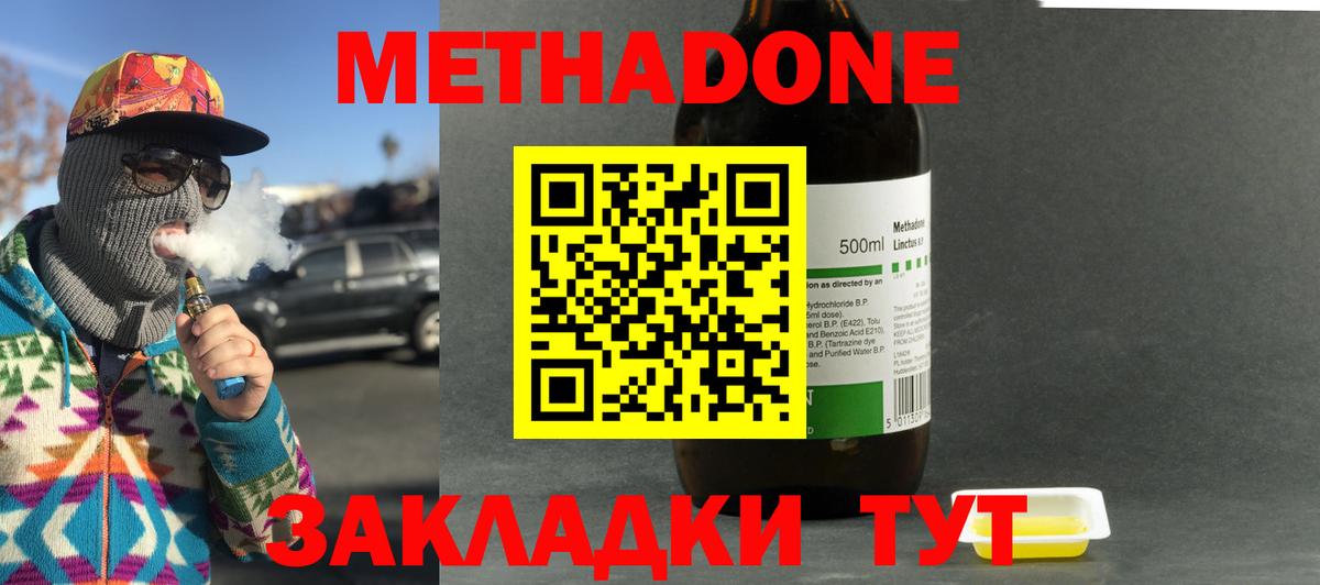 МЕТАДОН VHQ  это Telegram  Кинель  Вход с VPN  mega  