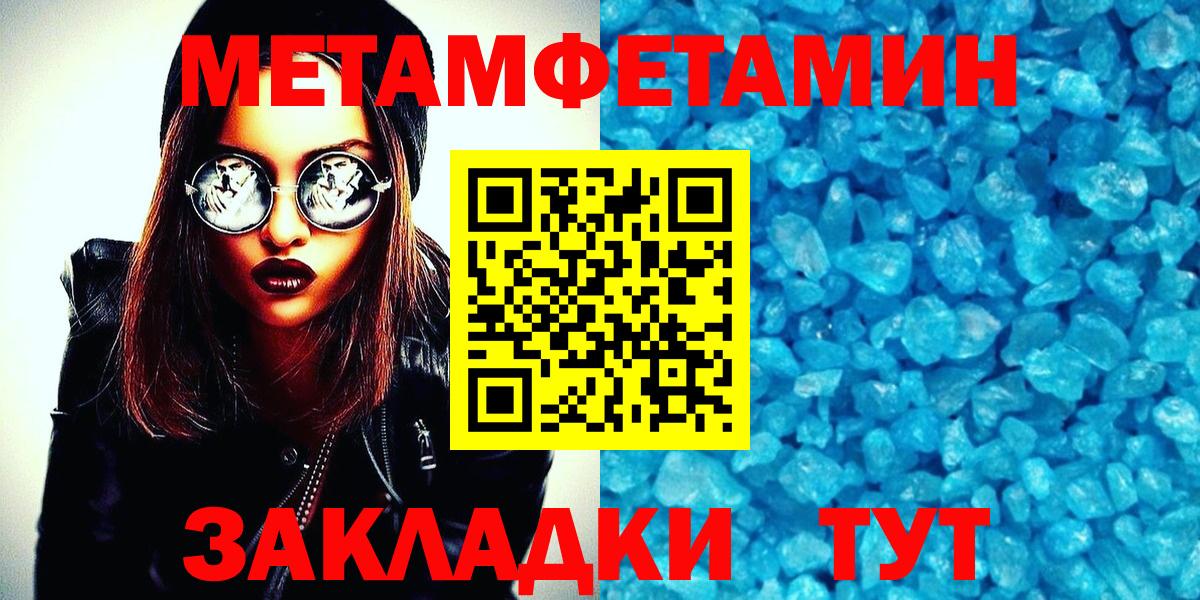 МЕТАМФЕТАМИН витя Кинель