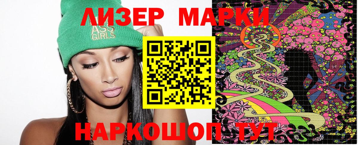 Кинель  Наркотические марки 1500мкг  Наркотические марки 1500мкг  Вход с VPN 