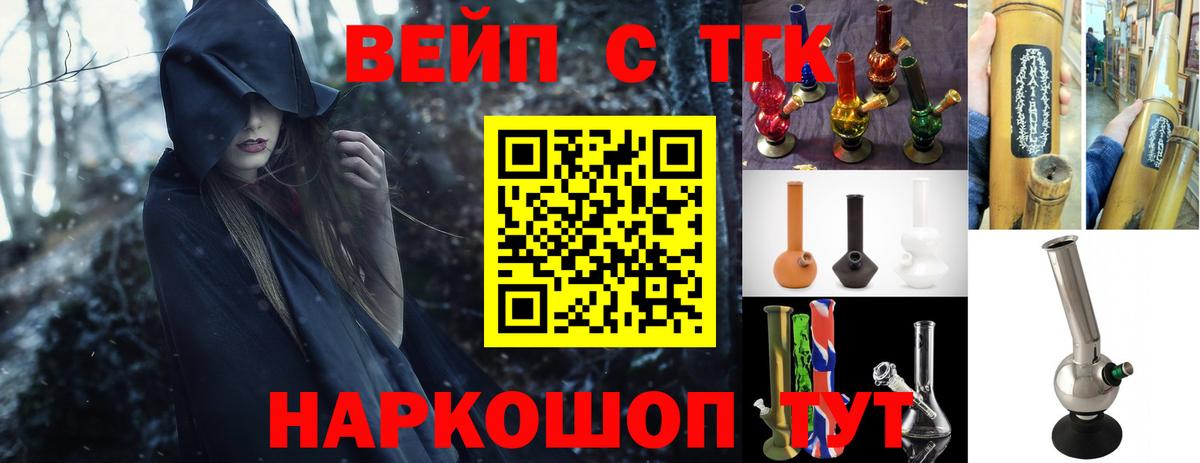 купить закладку  Дистиллят ТГК вейп  ТГК Wax  Вход с VPN  Кинель 